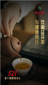 【团结之茶助脱贫】湘益茯茶在新疆和田开展民族团结一家亲送温暖活动