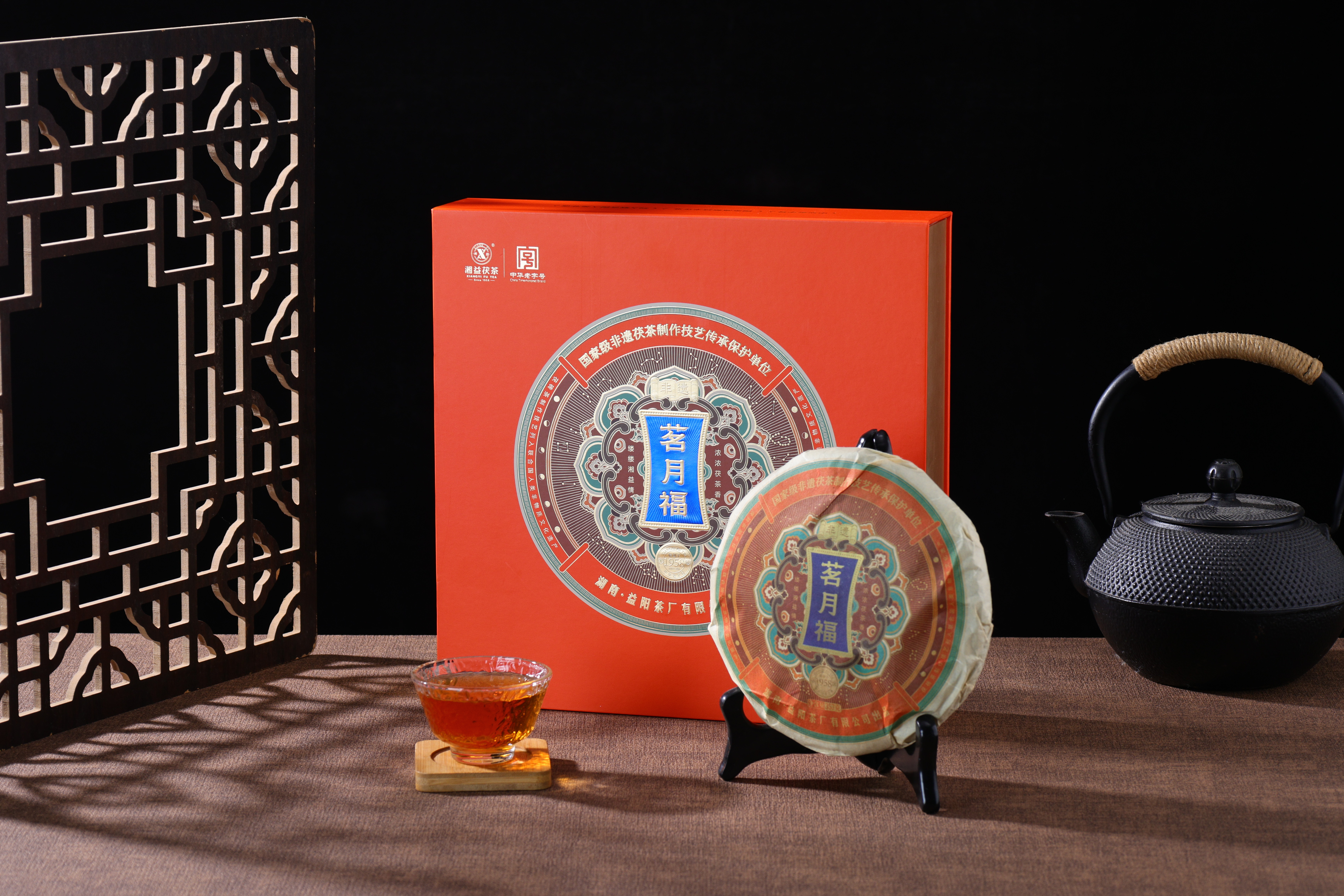 茗月茯